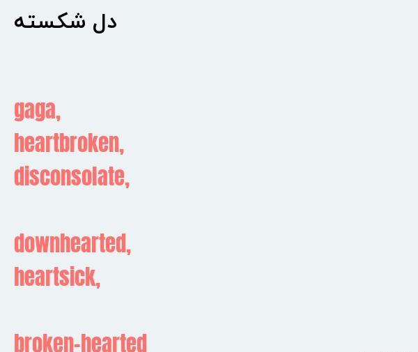 عکس نوشته دل شکسته انگلیسی
