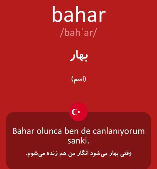 عکس نوشته بهار انگلیسی