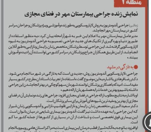 عکس دکتر لیلی حفیظی