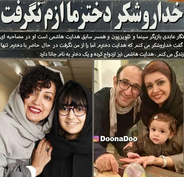 عکس نگار عابدی با فرزندش