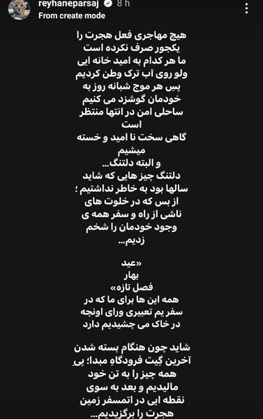 عکس خانه ی ریحانه پارسا