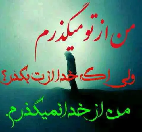عکس نوشته دلم گرفته از خیلیا