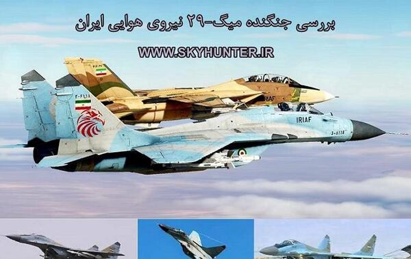 عکس جنگنده میگ 29