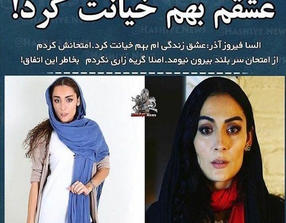 عکس گریه السا