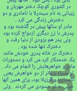 عکس نوشته سیندرلا