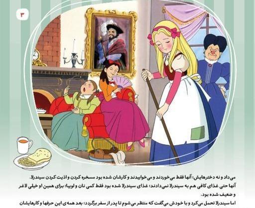عکس نوشته سیندرلا