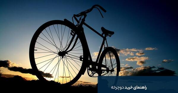 عکس دوچرخه خیلی قشنگ