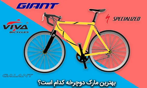 عکس دوچرخه خیلی قشنگ