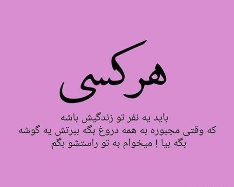 عکس نوشته ی باحال دخترونه