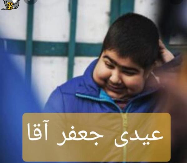 عکسهای جعفر درسریال نوروز رنگی