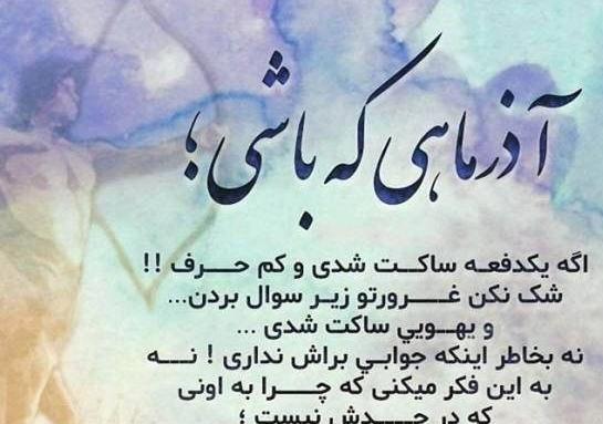 عکس تبریک تولد همسر آذر ماهی