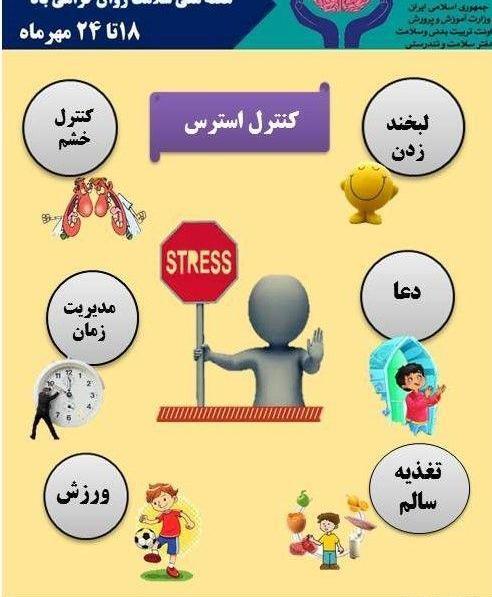 عکس سلامت ذهنی