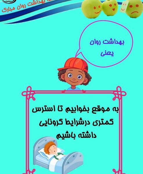عکس سلامت ذهنی