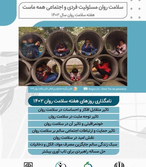 عکس سلامت ذهنی