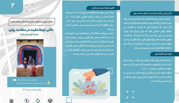 عکس سلامت ذهنی