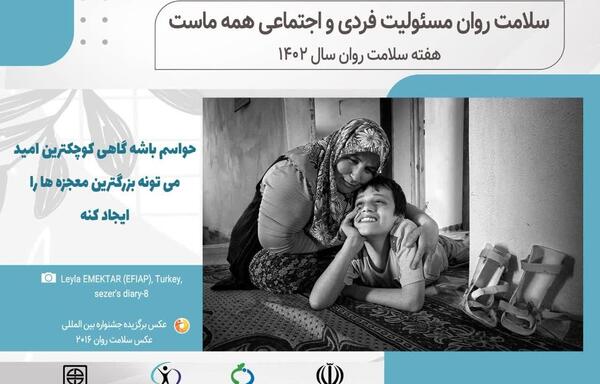 عکس سلامت ذهنی