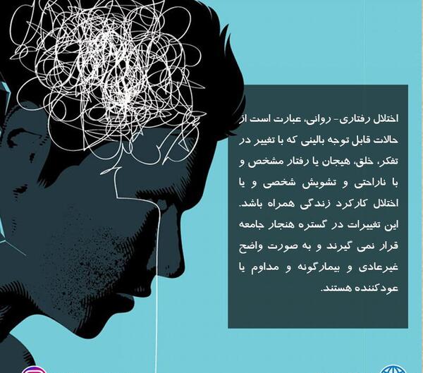 عکس سلامت ذهنی