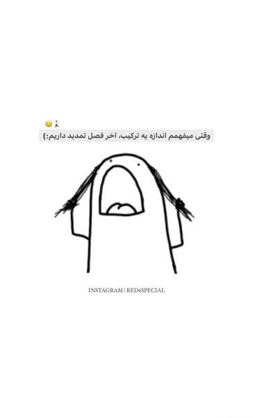 عکس مود ویسگون