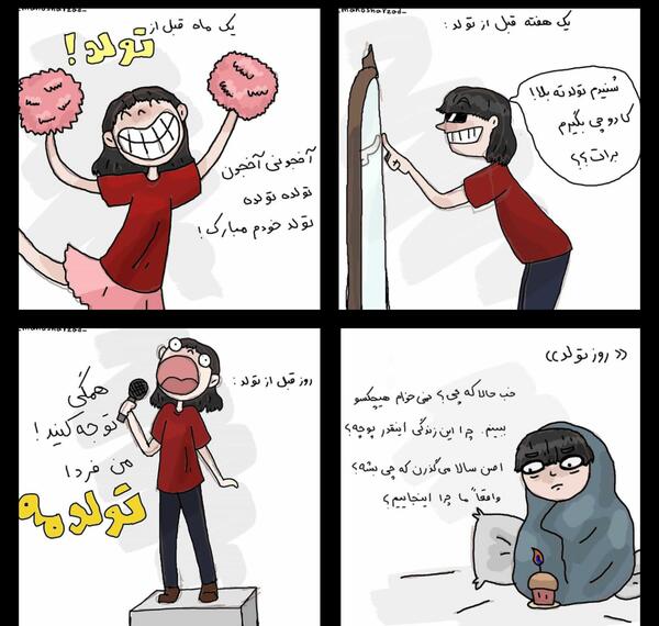 عکس مود ویسگون