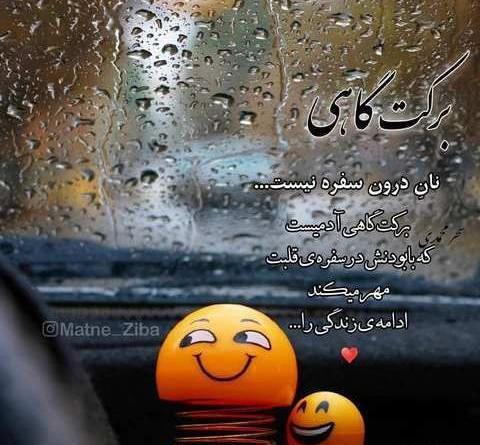 عکس نوشته خوشگل برای پروفایل دختر