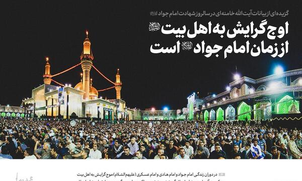عکس نوشته زندگینامه امام جواد