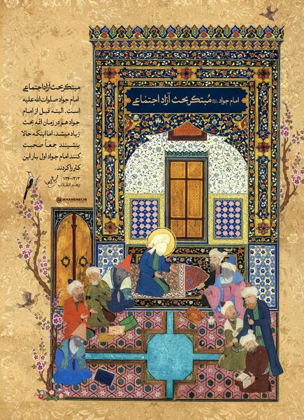 عکس نوشته زندگینامه امام جواد