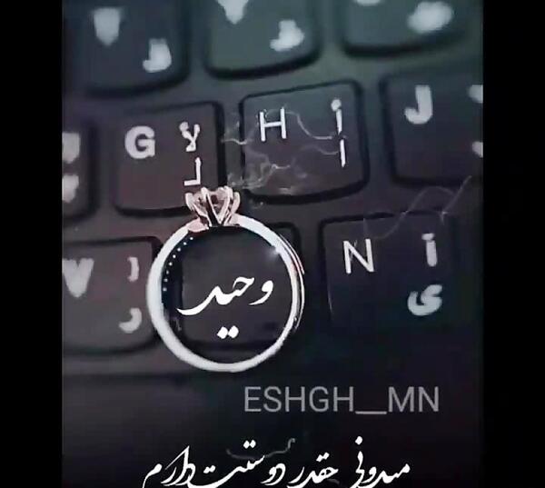 عکس نوشته از وحیده