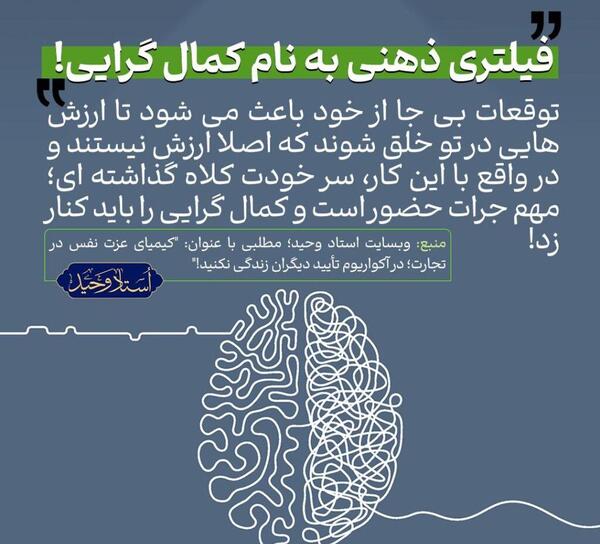 عکس نوشته از وحیده