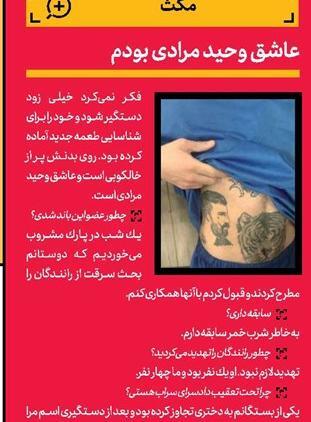 عکس نوشته از وحیده