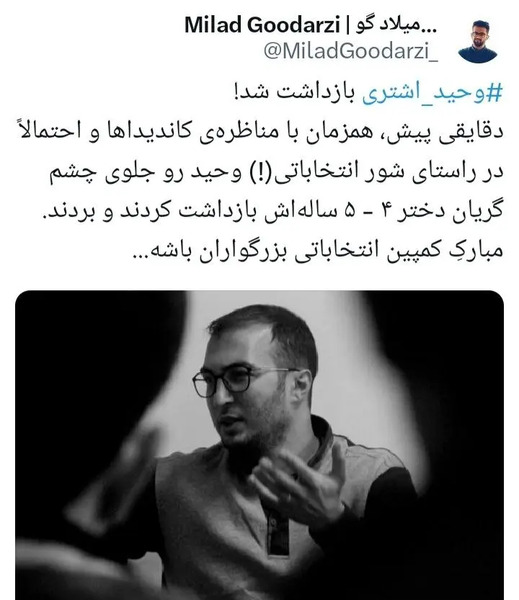 عکس نوشته از وحیده