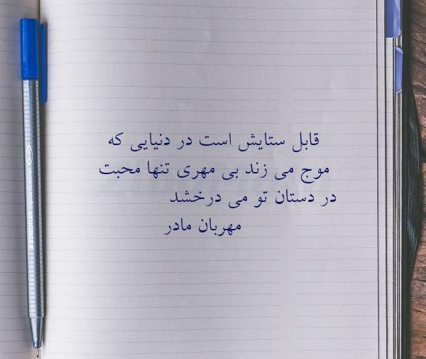 عکس نوشته از وحیده