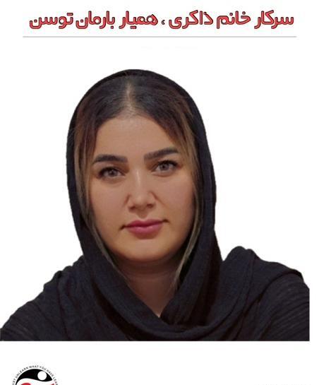 عکس ریحانه ذاکری