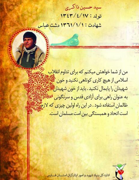 عکس ریحانه ذاکری