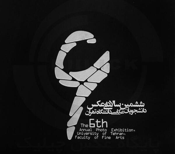 عکس ریحانه ذاکری