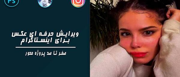 عکس فتوشاپ خوشگل