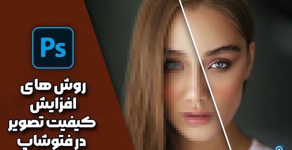 عکس فتوشاپ خوشگل