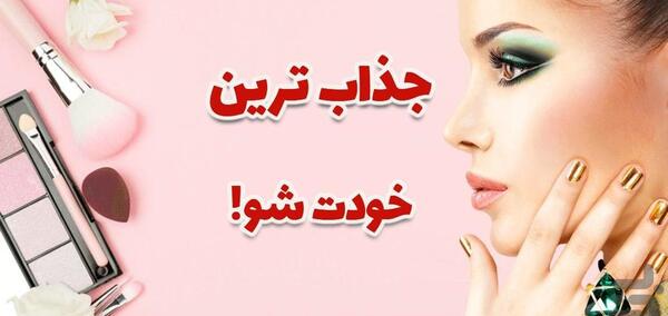 عکس فتوشاپ خوشگل