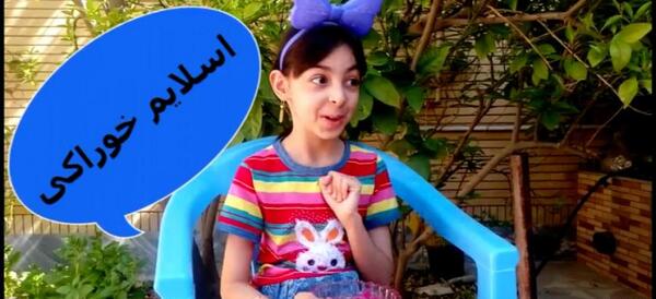 عکس اسلایم خوردنی