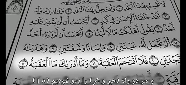 عکس قران فول اچ دی