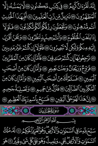 عکس قران فول اچ دی