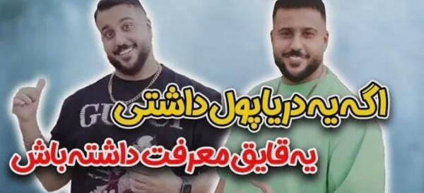 عکس فرید کنزو کجا زندگی میکند؟