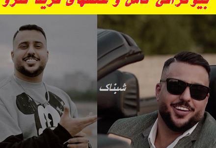 عکس فرید کنزو کجا زندگی میکند؟
