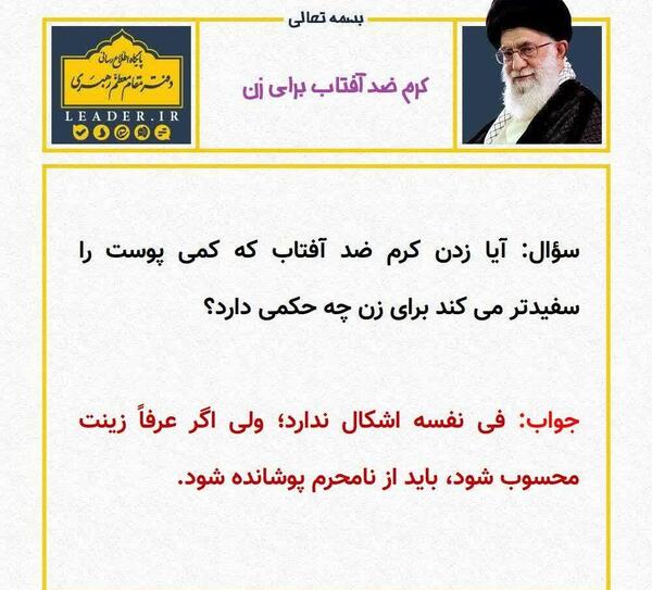عکس زن ضد آفتاب