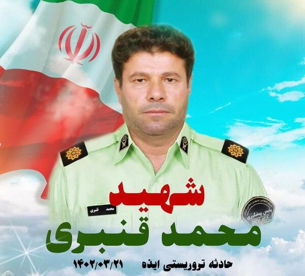 عکس شهید قنبری