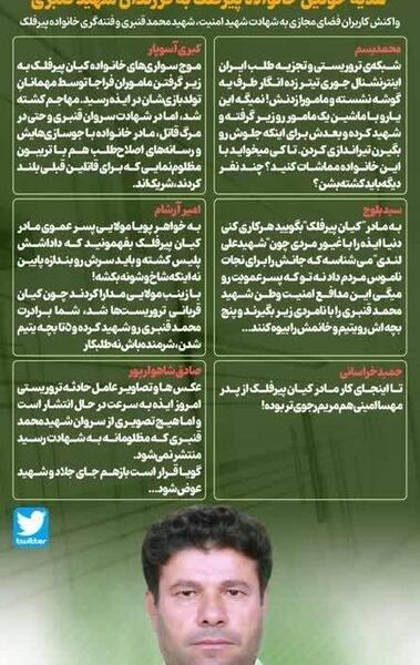 عکس شهید قنبری
