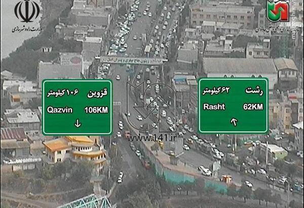 عکس جاده رشت