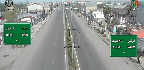 عکس جاده رشت