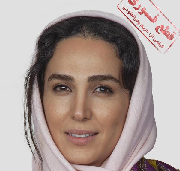عکس آتلیه ای سوگل طهماسبی