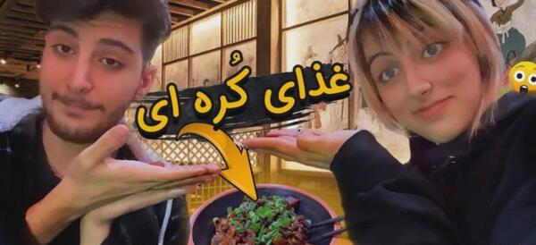 عکس بلاگر معروف ایرانی – مایی ای اس ام آر