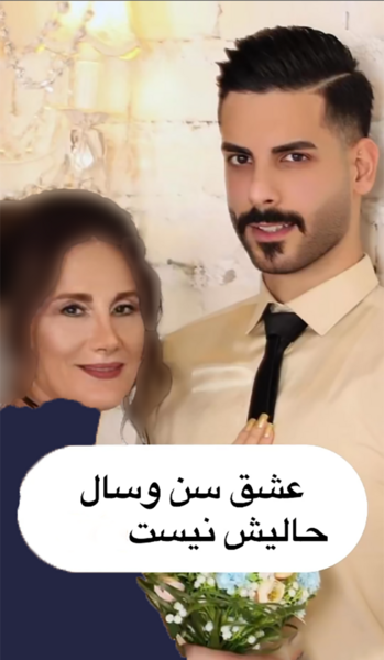 عکس بلاگر معروف ایرانی – مایی ای اس ام آر